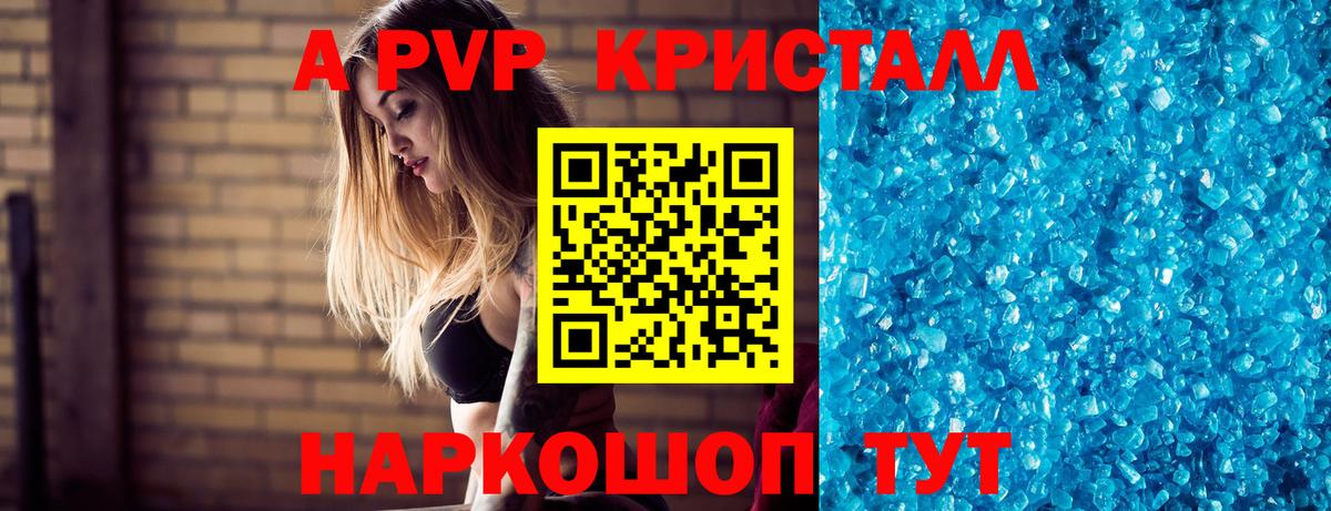 купить наркотик  А ПВП VHQ  A-PVP VHQ  Вход с VPN  Чусовой  Alpha-PVP 
