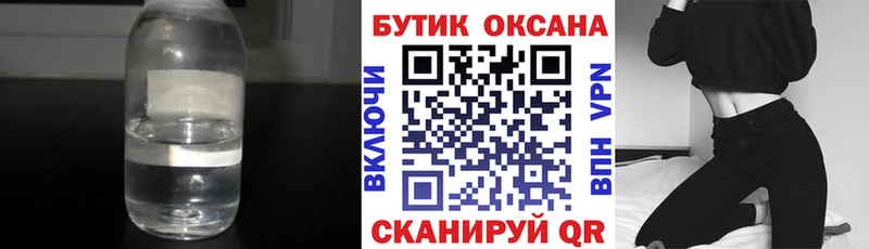 БУТИРАТ буратино  закладка  Чусовой 