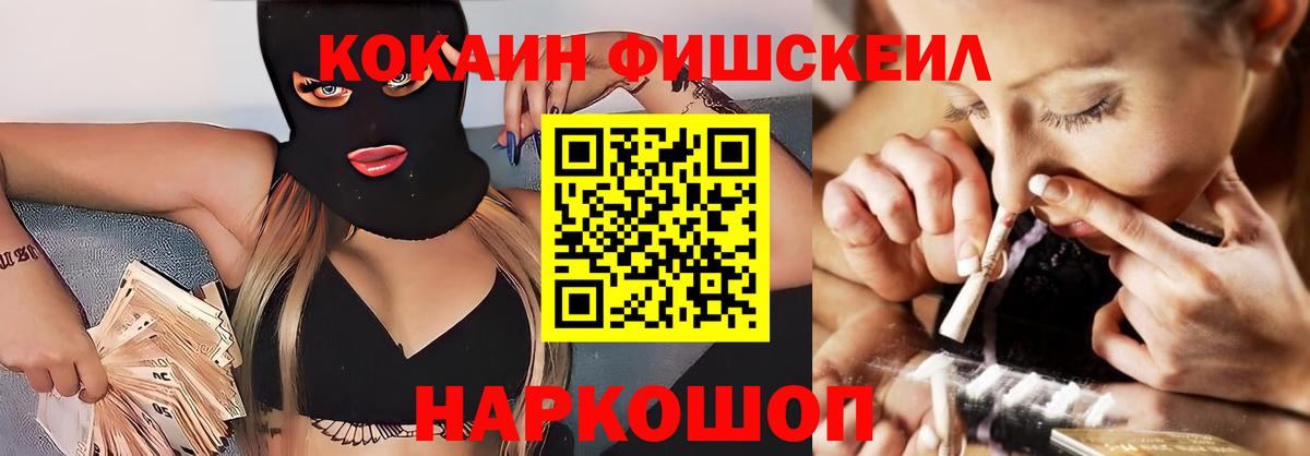 КОКАИН 99% Чусовой