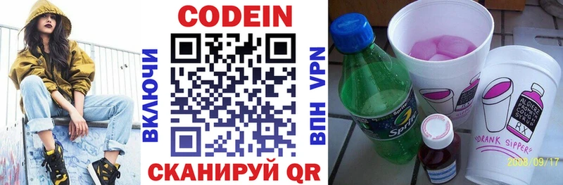 Кодеиновый сироп Lean Purple Drank  хочу наркоту  Чусовой 
