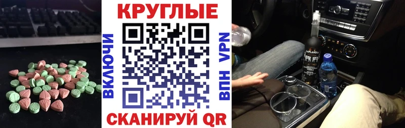 ЭКСТАЗИ 300 mg  цены   Чусовой 