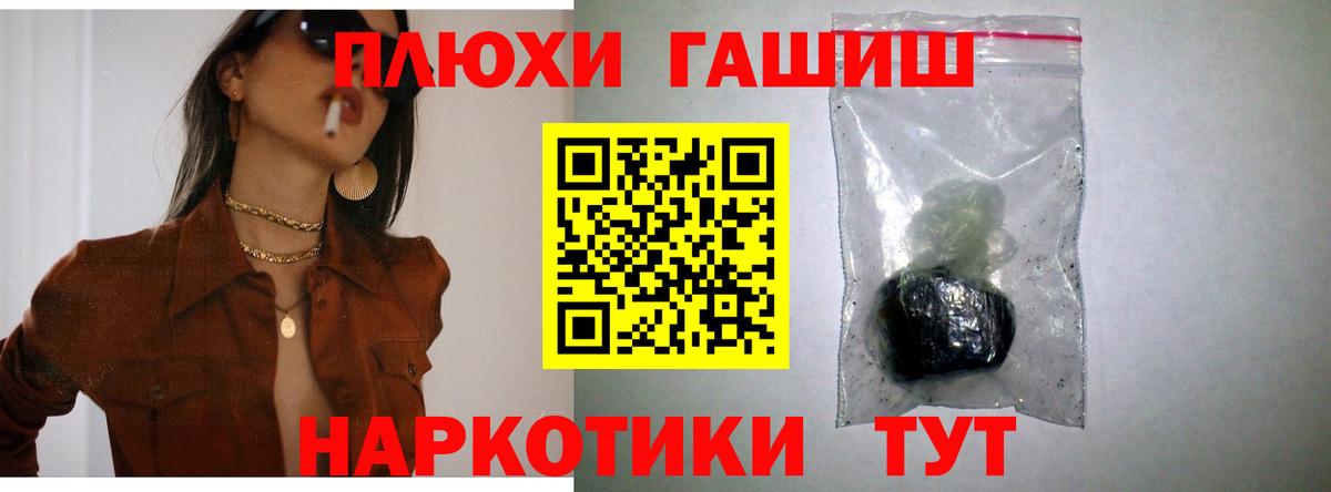 Где купить наркотики?  Мяу-Мяу  Чусовой  Вход с VPN  Каннабис  Мяу-Мяу  Гарик  COCAIN  Hash Oil 