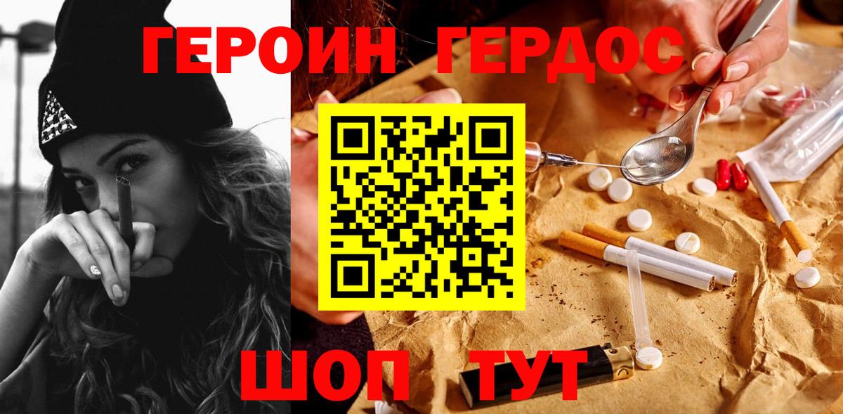 ГЕРОИН VHQ  Вход с VPN  ГЕРОИН  Чусовой 