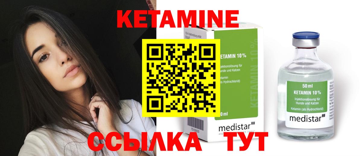 Чусовой  КЕТАМИН ketamine  Вход с VPN 