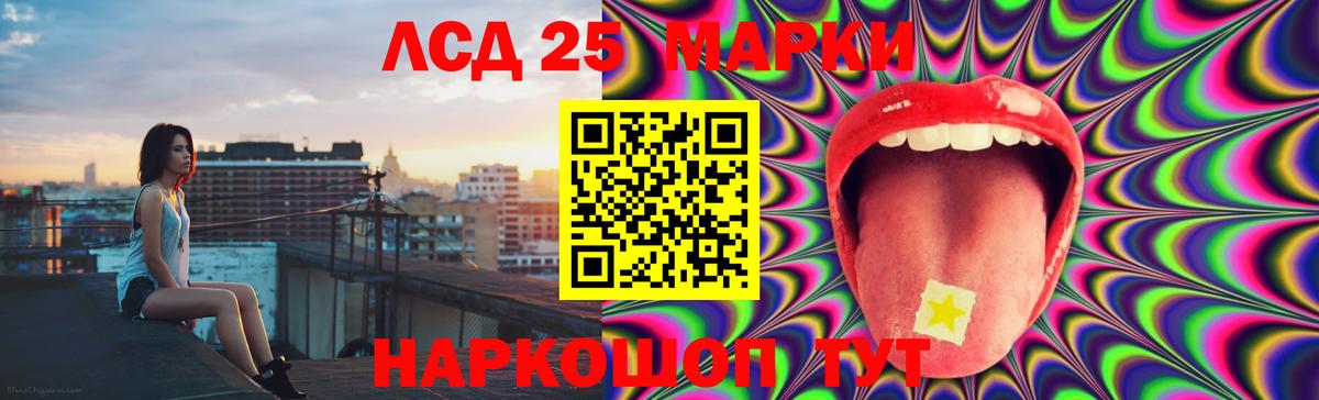 ЛСД экстази кислота  Вход с VPN  LSD-25 экстази  LSD-25 экстази ecstasy  Чусовой 