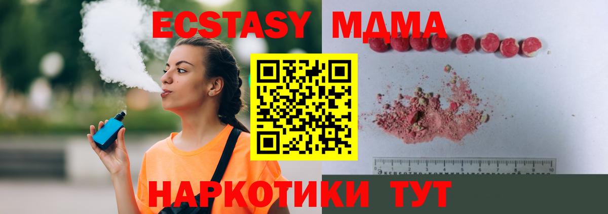 МДМА молли Чусовой
