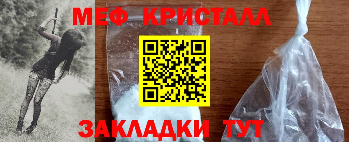 Чусовой  МЯУ-МЯУ  где продают   МЕФ VHQ  Вход с VPN  МЯУ-МЯУ VHQ  МЯУ-МЯУ 