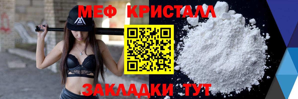 Мефедрон Чусовой