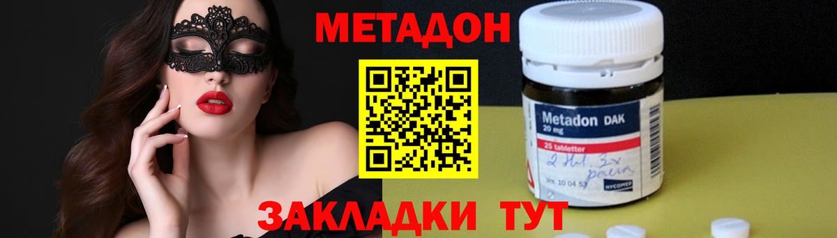 Метадон мёд Чусовой