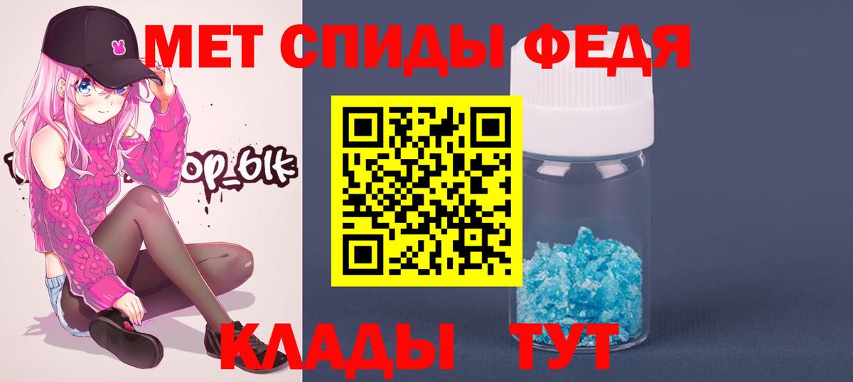 Метамфетамин  Вход с VPN  Чусовой  Первитин Декстрометамфетамин 99.9% 