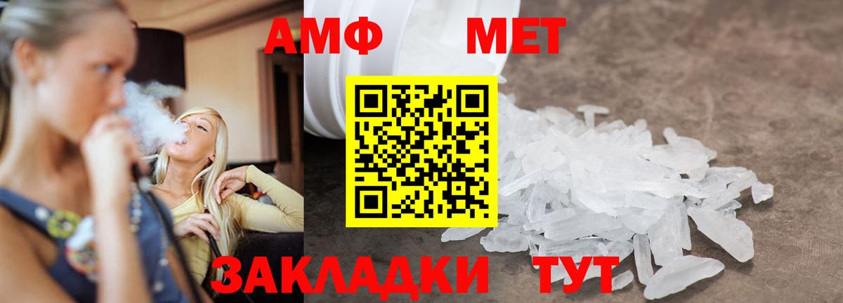 Первитин Декстрометамфетамин 99.9% Чусовой