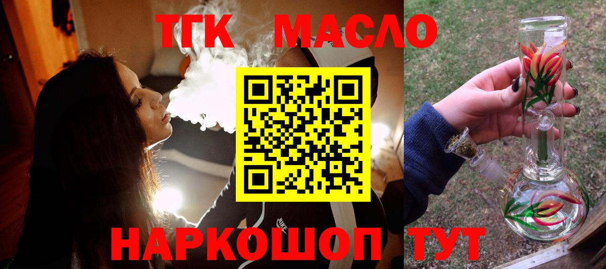 Чусовой  Дистиллят ТГК THC oil  ТГК THC oil  Вход с VPN 